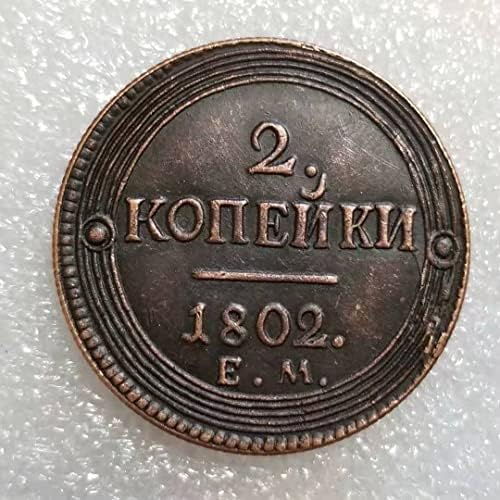 Старинни Занаяти 1802 Година Руската Възпоменателна монета EM 2 Стотинка #1513