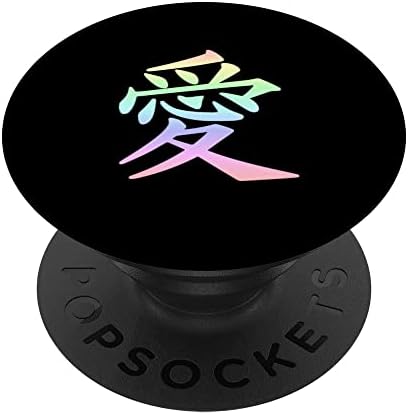 Японски Символ на Любовта Канджи PopSockets PopGrip С възможност за смяна на PopGrip